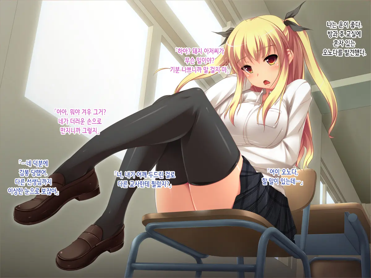 Adana Buta Oyaji No Ore Ga Saiminjutsu De Tsuyoki Na Aitsu Wo Haramase Houdai!! Sukihoudai!! | 별명이 돼지 아저씨인 내가 최면술로 기가 센 이 년을 멋대로 임신시킨다!! 내맘대로!!